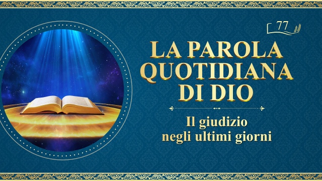 La Parola quotidiana di Dio: Il giudizio negli ultimi giorni | Estratto 77