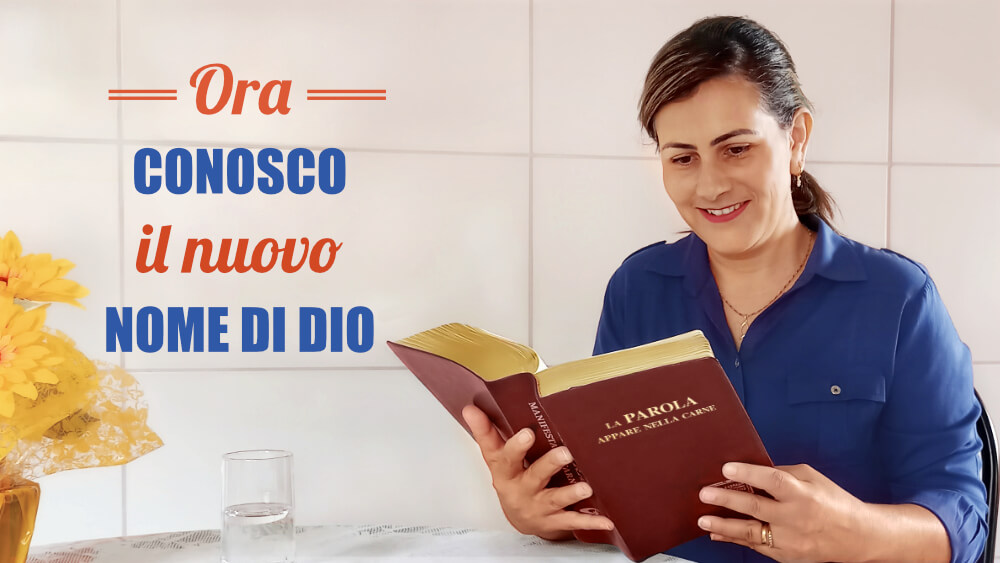 Ora conosco il nuovo nome di Dio